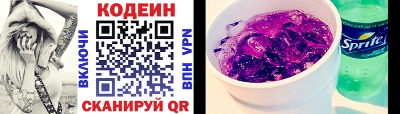 дарк нет как зайти  даркнет сайт  Мглин  Кодеин напиток Lean (лин) 