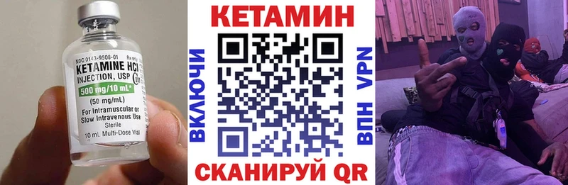 КЕТАМИН ketamine Мглин