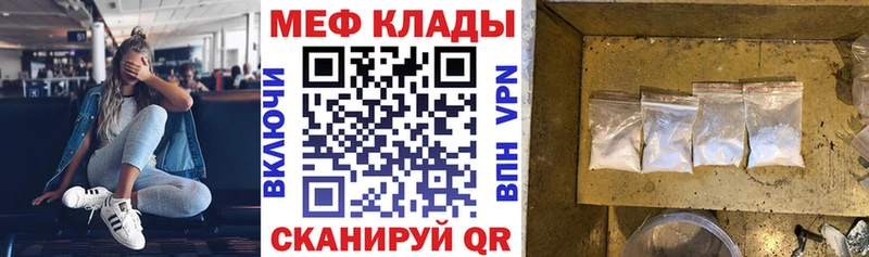 Меф VHQ  Мглин 